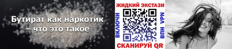 БУТИРАТ буратино  Опочка 