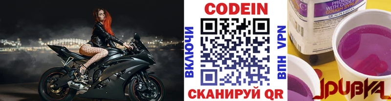наркотики  Опочка  Кодеиновый сироп Lean напиток Lean (лин) 