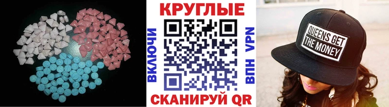 Ecstasy круглые  блэк спрут ТОР  Опочка  как найти закладки 