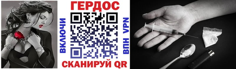 Героин герыч  что такое наркотик  Опочка 