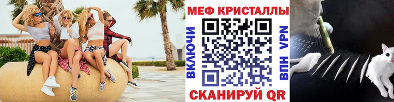 МЕФ мяу мяу  Опочка 